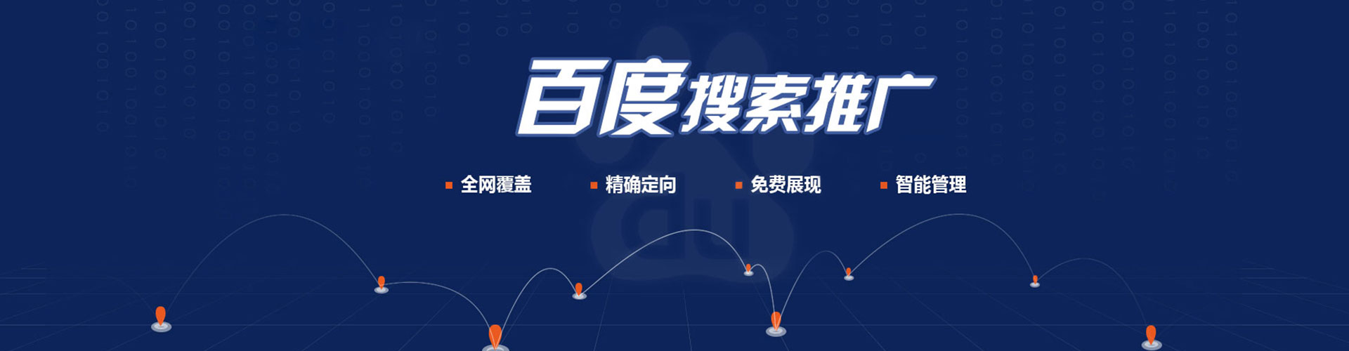埇桥百度开户返点